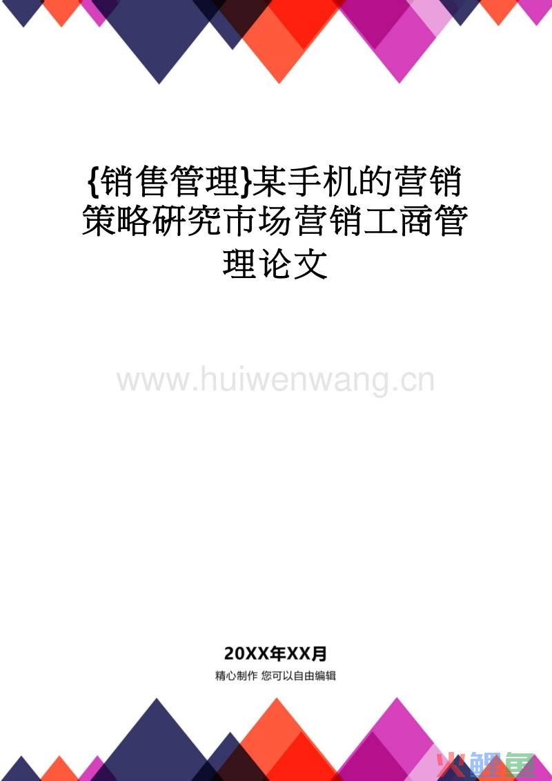 网络关系营销理论_口碑营销和网络口碑营销_什么是营销4p理论