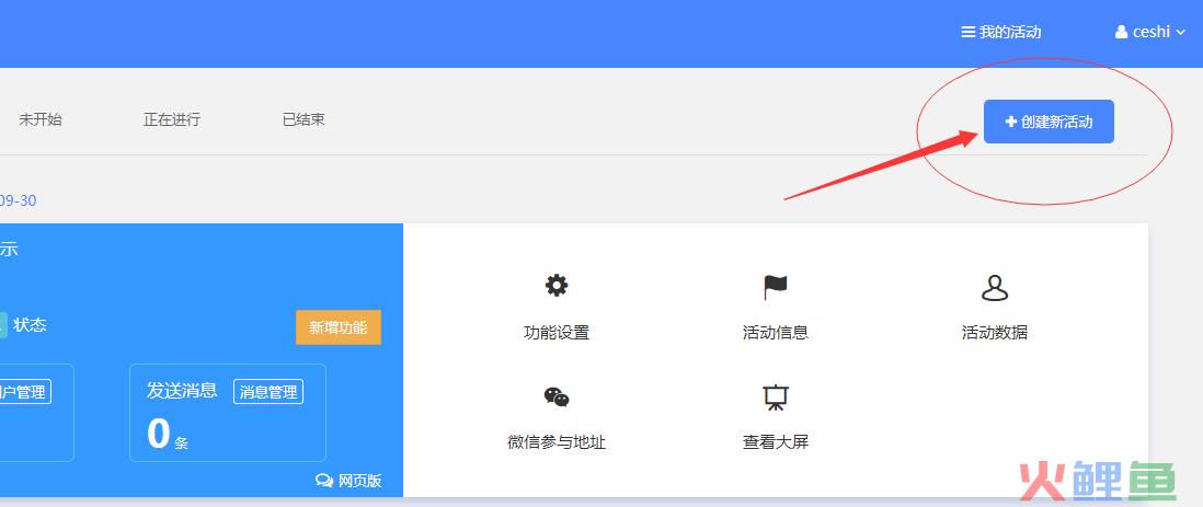 会议扫二维码签到_会议现场签到二维码
