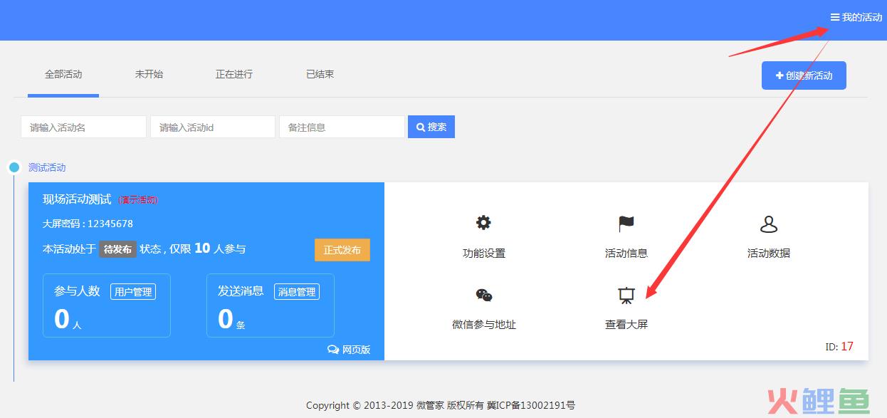 会议扫二维码签到_会议现场签到二维码