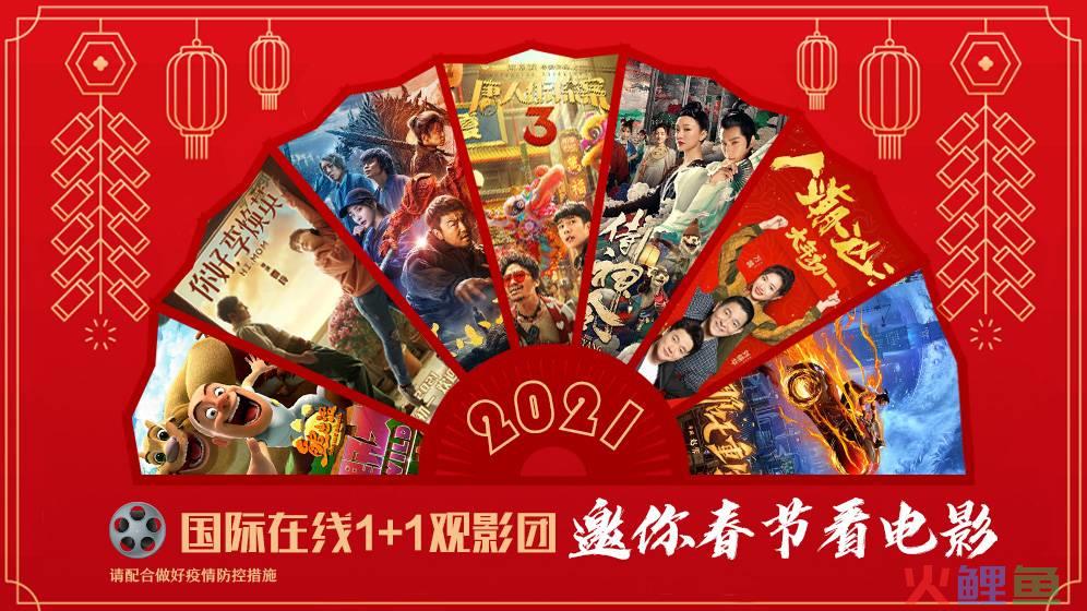 父亲节营销活动主题_电影如何通过主题活动等营销手段增加消费者的观影热情_猫眼电影免费观影活动真实吗