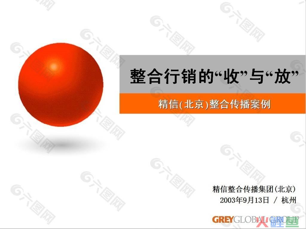 品牌整合传播 整合品牌传播_2016整合营销传播案例_2016整合营销传播案例