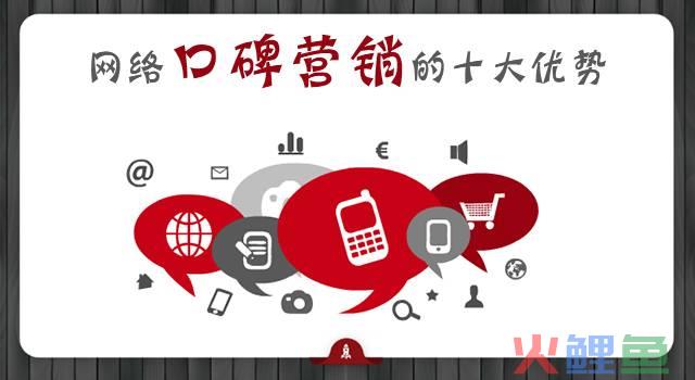 网络营销传播_口碑营销都选天威传播最强_口碑营销和网络口碑营销