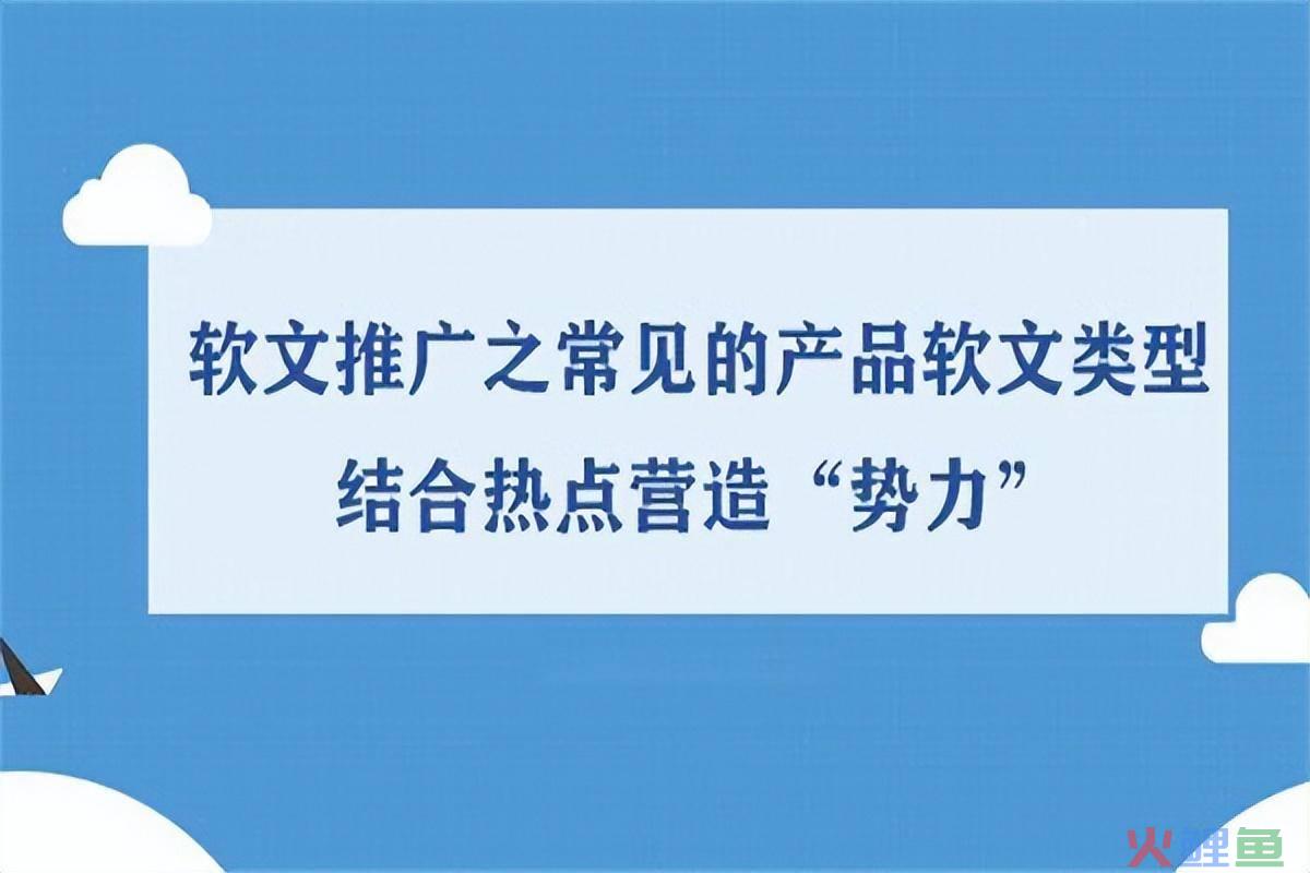 活动软文推广，产品推广软文怎么写？500字的干货技巧为你送上，拿走直接用