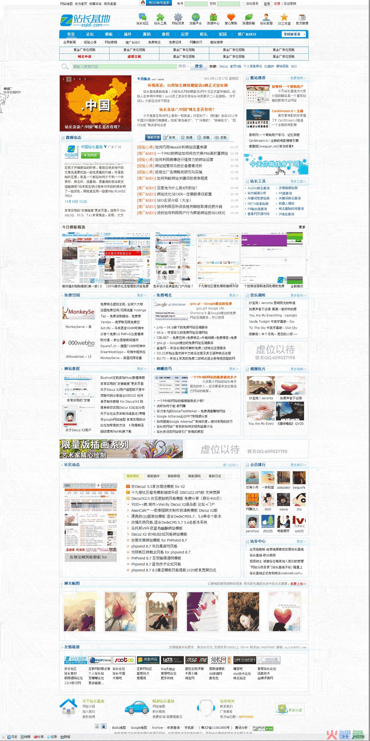 贴吧营销营销软件吧_站长如何用联署计划营销_站长营销软件