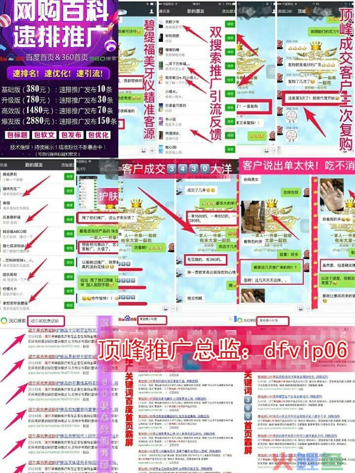 推广引流是什么意思，微信引流什么意思什么叫微商引流微信加人