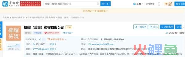 赢利快,还有保底支出?缴了3万多运营费后……琼海近百人疑上当
