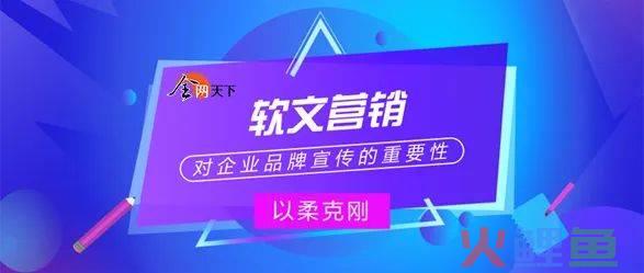 企业推广软文，企业品牌如何通过软文推广塑造品牌良好形象