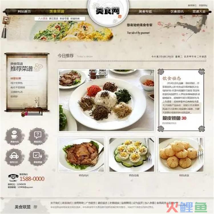 网站建设