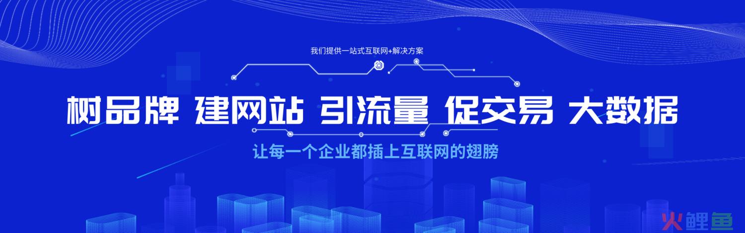 企业推广海报，企业网站推广不起作用？看是否存在这三种原因