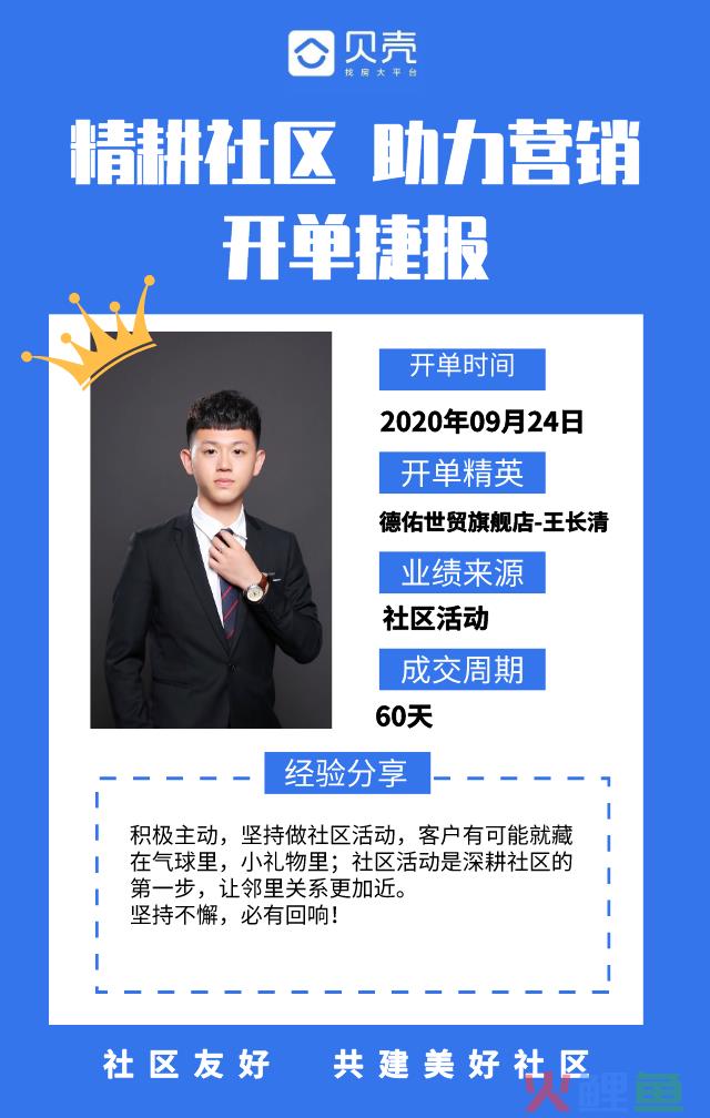 银行社区营销活动主题_社区营销活动_社区营销实战