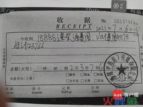 赚钱快，还有保底收入？缴了3万多运营费后……琼海近百人疑被骗 