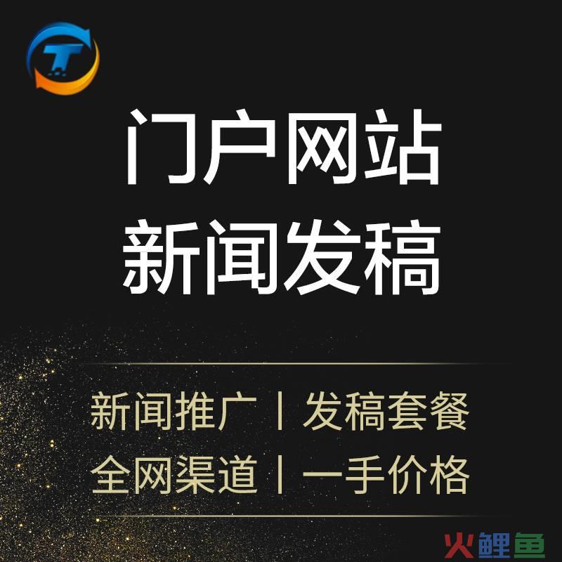 企业推广营销方案，企业现在新闻营销怎么做比较好 4个做新闻营销的方法