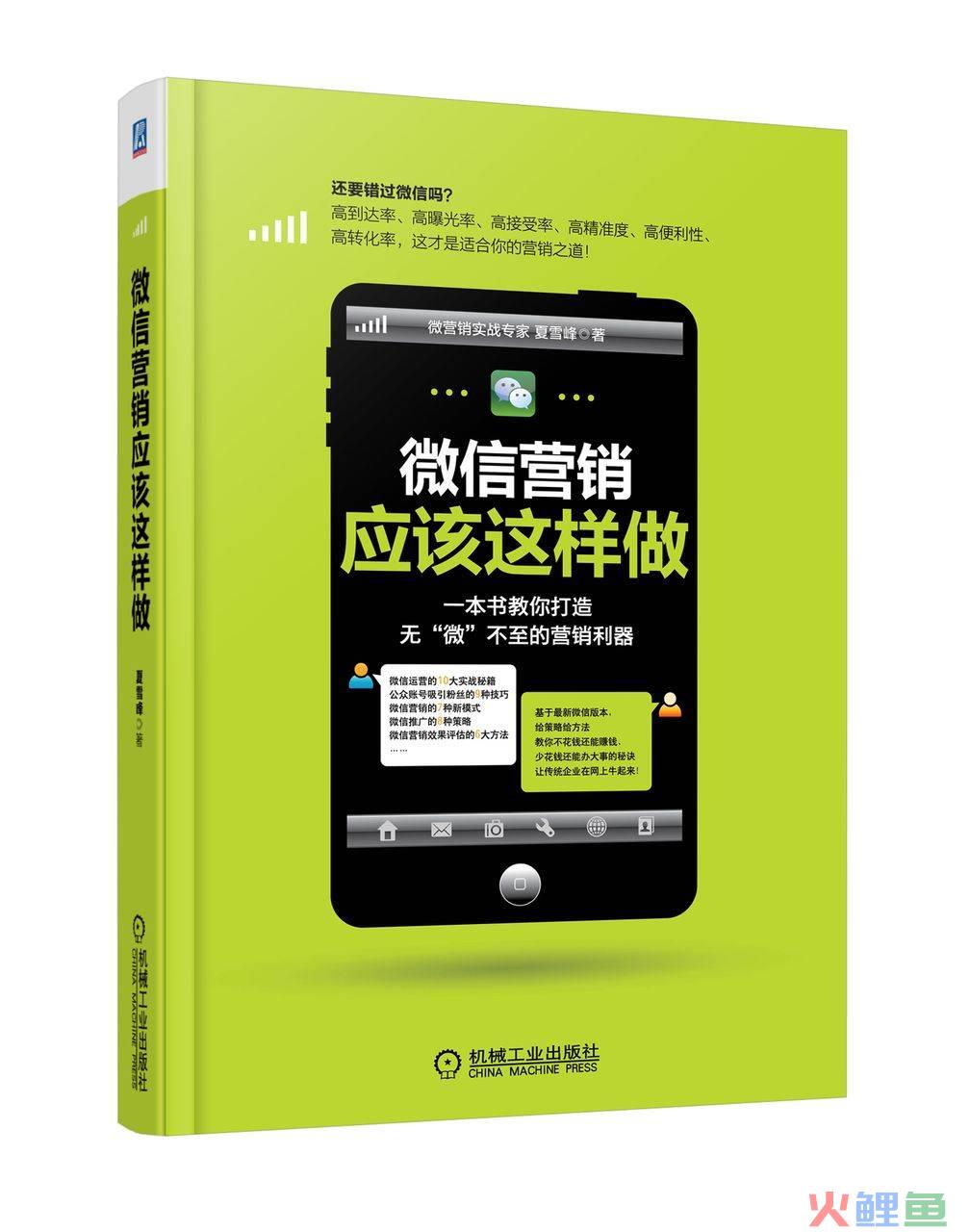 微信营销公司哪家好，微信营销平台哪个好 云微客功能更全