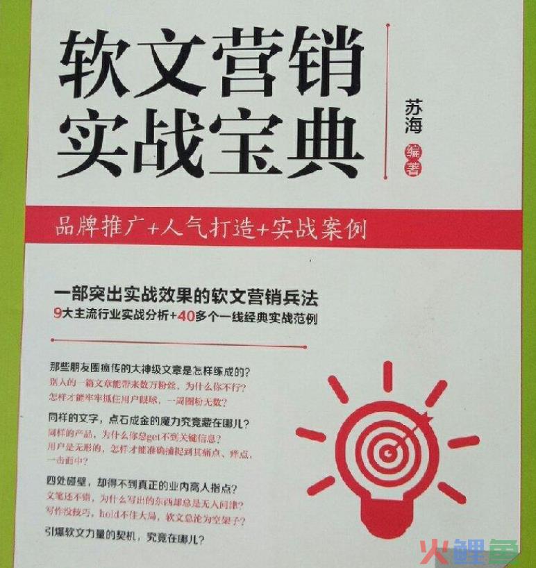 软文推广软文_软文发布平台软文推广_企业推广软文