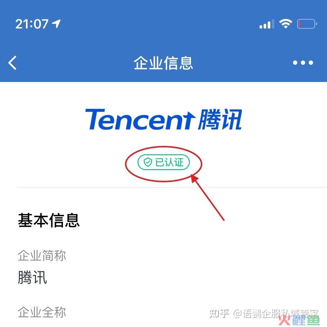 企业微信营销费用_企业微信群营销就用微企_微信代运营方案微信营销收费方案微信营销托管方案