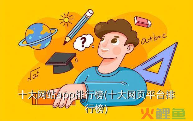 skycc组合营销软件 好用吗，app排名网站(那个网站app最全)