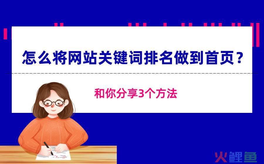 网络营销工具分为，搜索引擎关键词seo排名推广优化如何做？