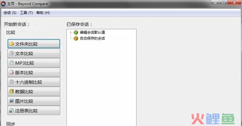 qq临时会话软件 2014_群主禁止临时会话破解_招财虎陌生人qq临时会话营销软件2014破解版