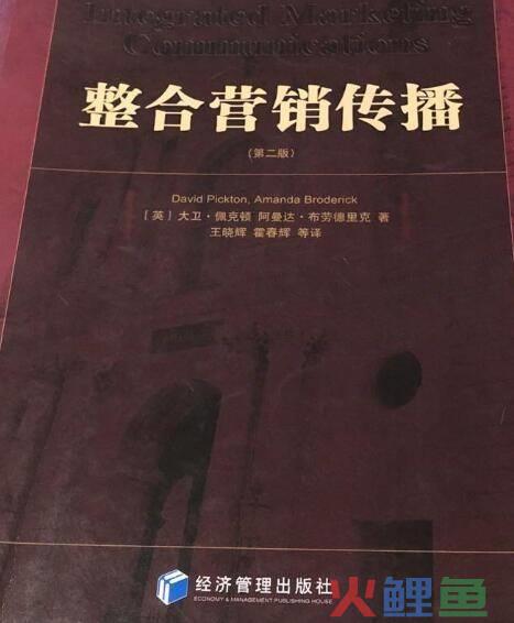 整合品牌传播+整合营销传播_整合营销传播市场定位_蒙牛的整合品牌传播