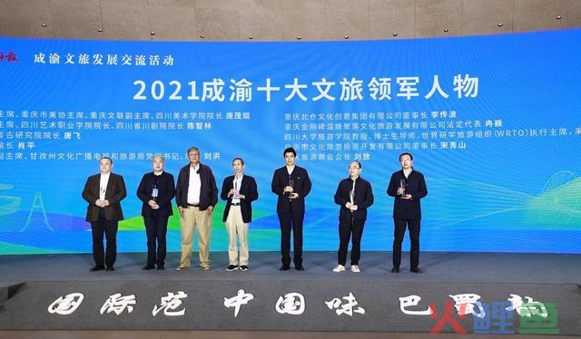 获评“成渝十大文旅领甲士物”甘孜网红文旅局长刘洪:融入双城经济圈 做好成渝后花园