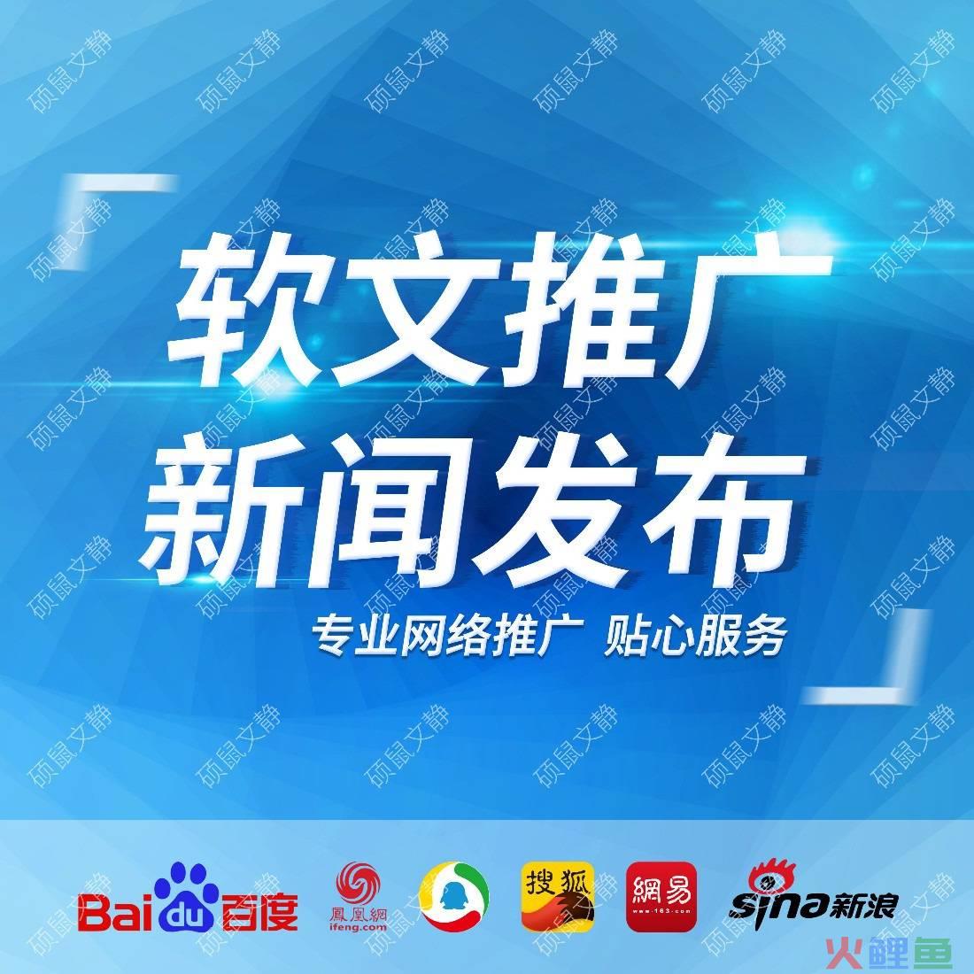 软文营销发布平台_软文营销发布平台_软文营销自助发布平台