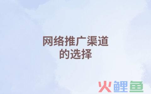 深圳网络推广营销公司，如何做公司网站推广，企业网络营销推广方法研究