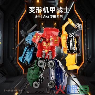变形金钢大力金刚_变形机甲2金刚咆哮在哪里可以下载_变形金刚营销活动