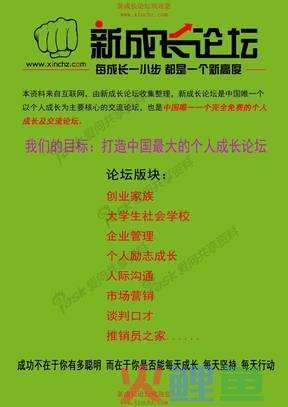 信鸽博客营销软件_博客论坛营销软件_最新虫虫博客群发虫虫营销助手软件破解版