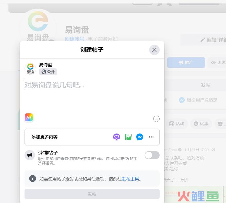 SNS社交营销