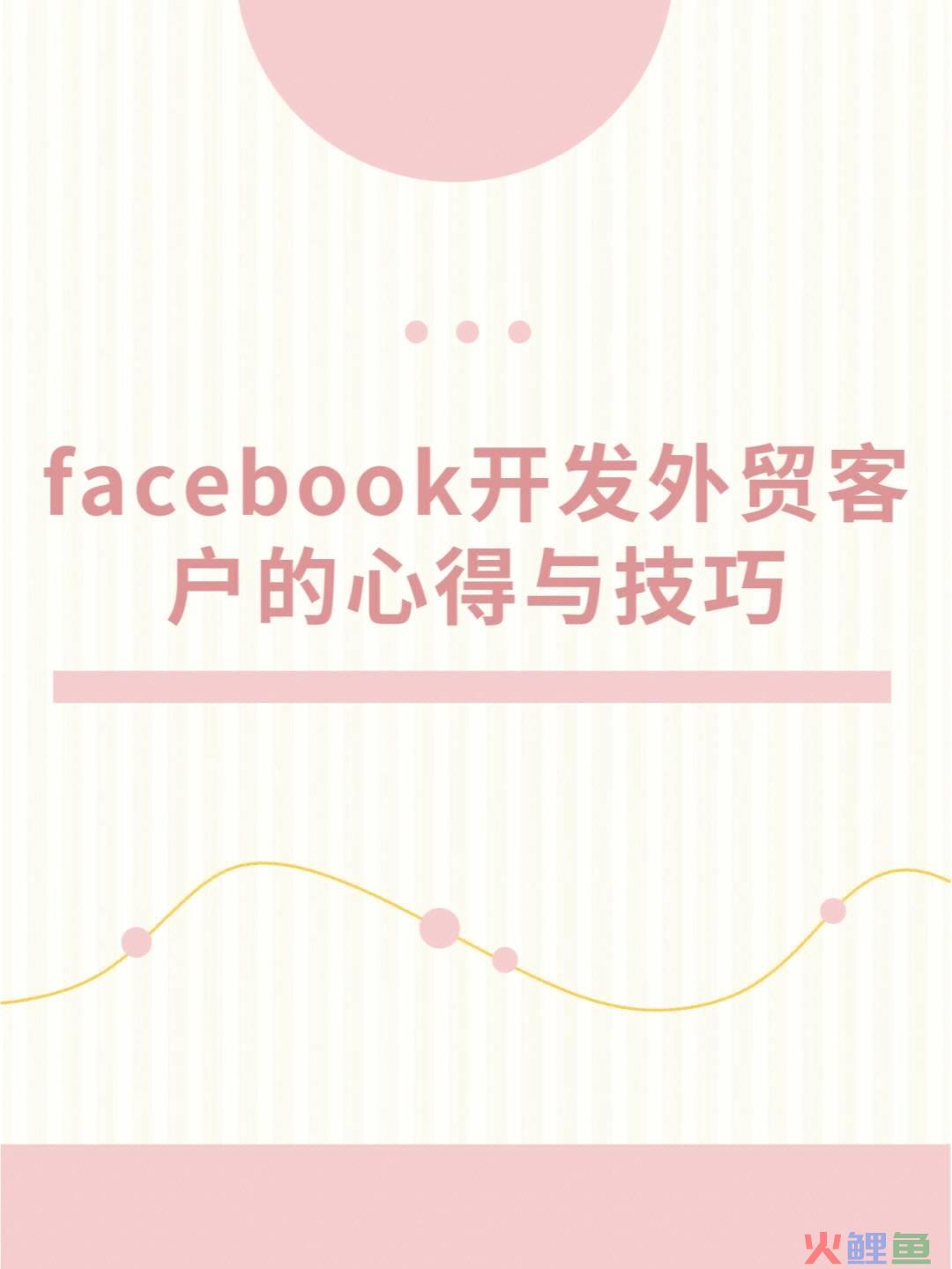 sns社区营销_sns营销使用平台_sns营销平台收费