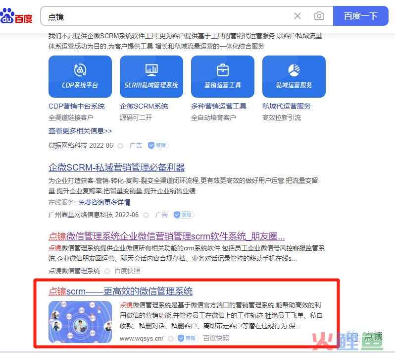 微信营销软件免费版，如何利用企业微信做好微信营销