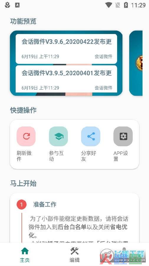 qq临时会话软件 2014_群主禁止临时会话破解_招财虎陌生人qq临时会话营销软件2014破解版