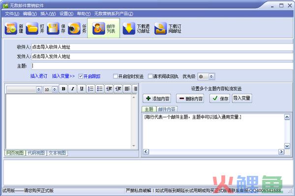 网站营销软件_营销型网站软件_类似营销软件网的网站