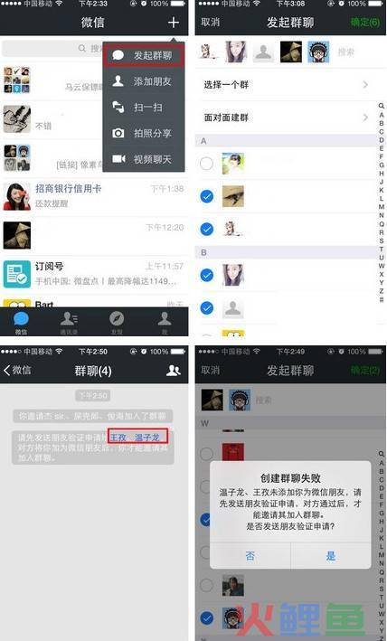 牛咖微控微信营销软件，10.自动采集名片爆粉部分功能详解微信爆粉，效果好