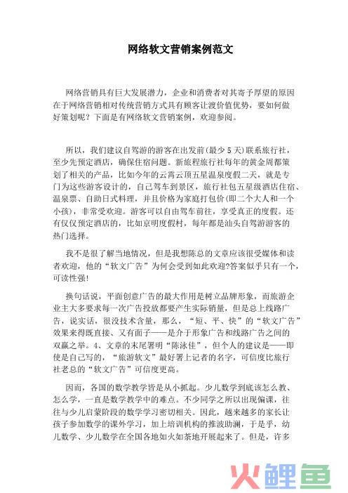 如何利用网络进行营销_178网络营销网站营销软件_软件企业使用网络进行营销宣传
