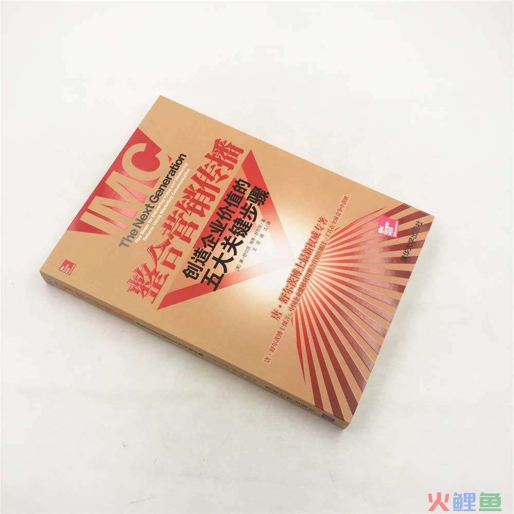 2016整合营销传播案例_2016整合营销传播案例_品牌整合传播 整合品牌传播
