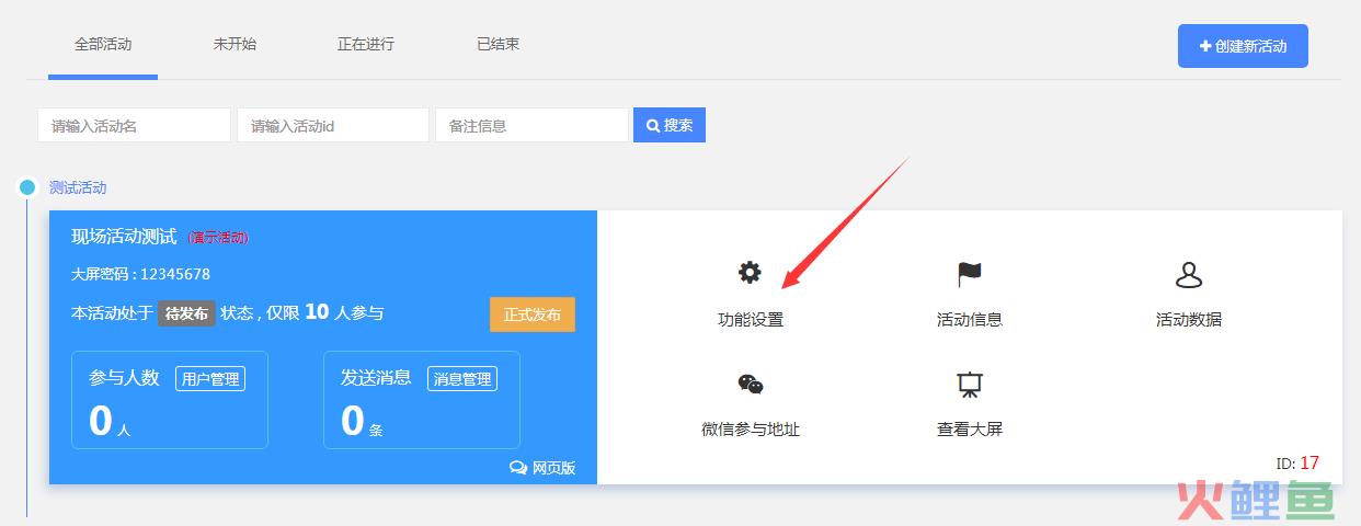会议扫二维码签到_会议现场签到二维码