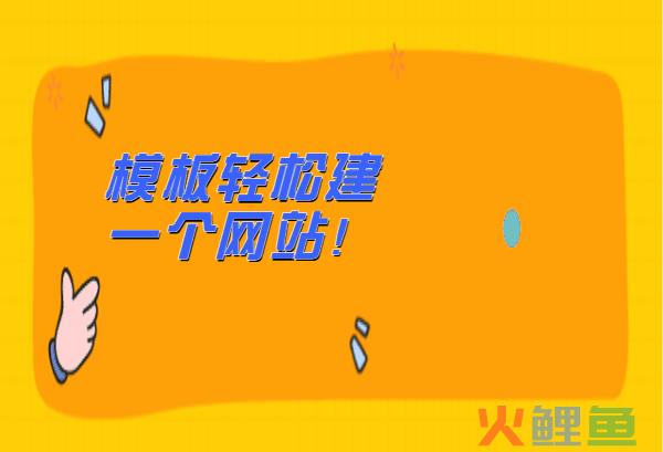 微信企业推广，【微信推广网站建设】微信推广网站建设，企业建站，用模板做网站