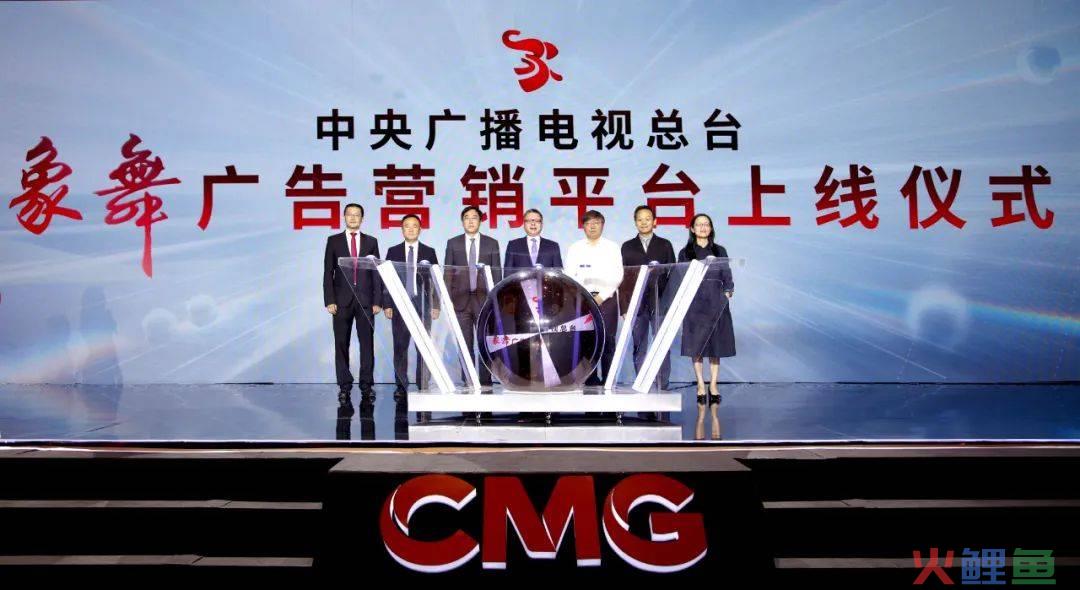 搜索营销 平台，中央广播电视总台象舞广告营销平台上线