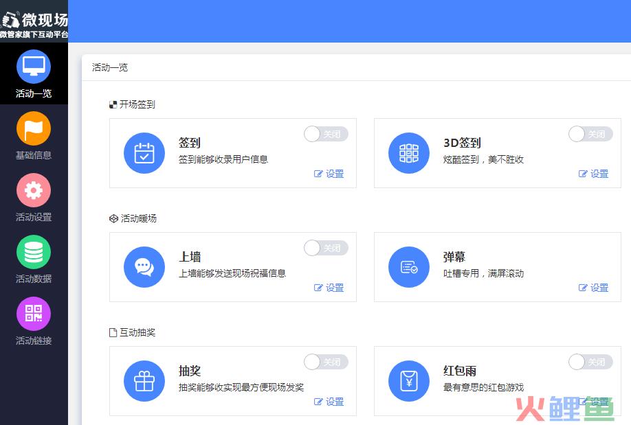 会议扫二维码签到_会议现场签到二维码