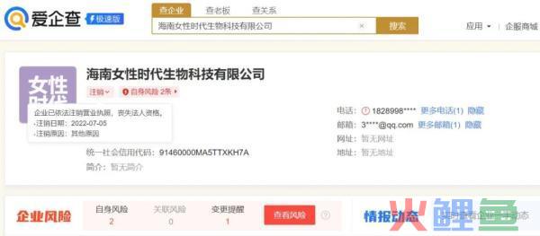 赢利快,还有保底支出?缴了3万多运营费后……琼海近百人疑上当
