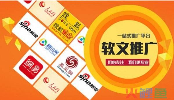 软文营销发布平台_软文营销发布平台_软文营销自助发布平台