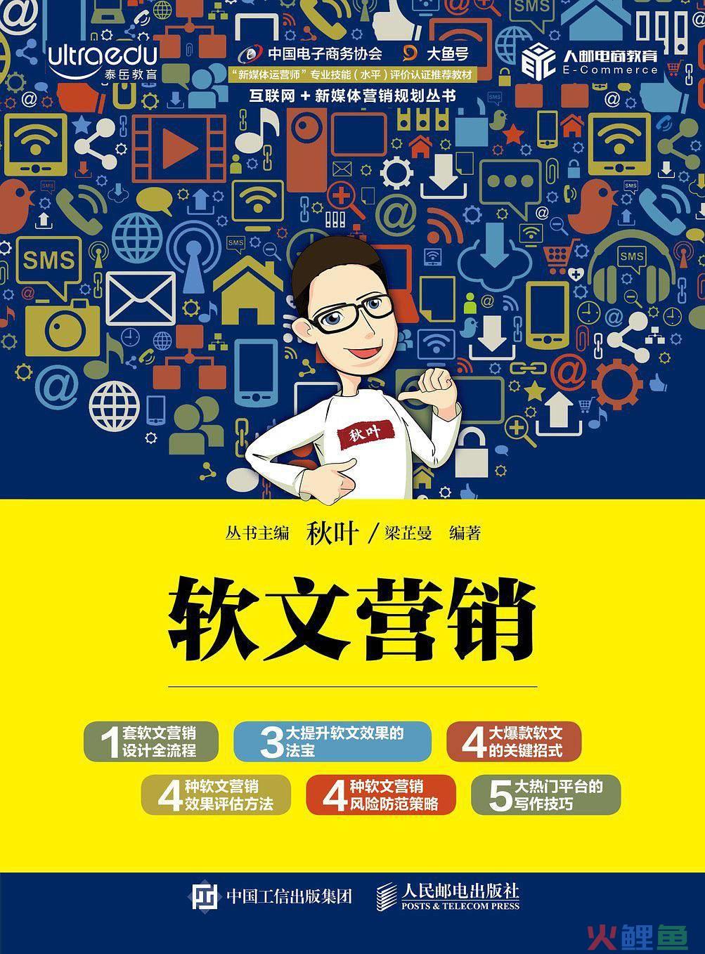 软件企业使用网络进行营销宣传，中小企业最常用的七种网络营销方法。