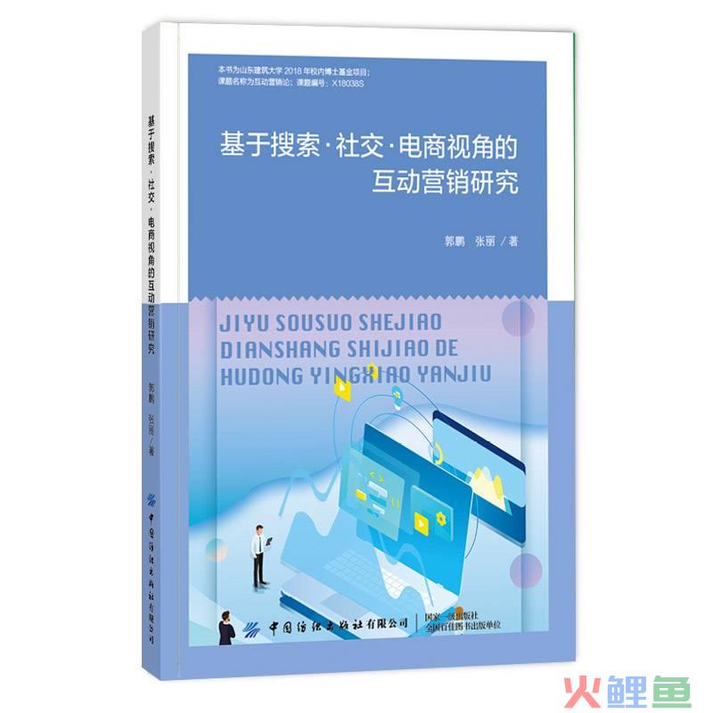 微信营销公司 选 北京羽翼互动_互动营销公司排名_互动营销公司 排名
