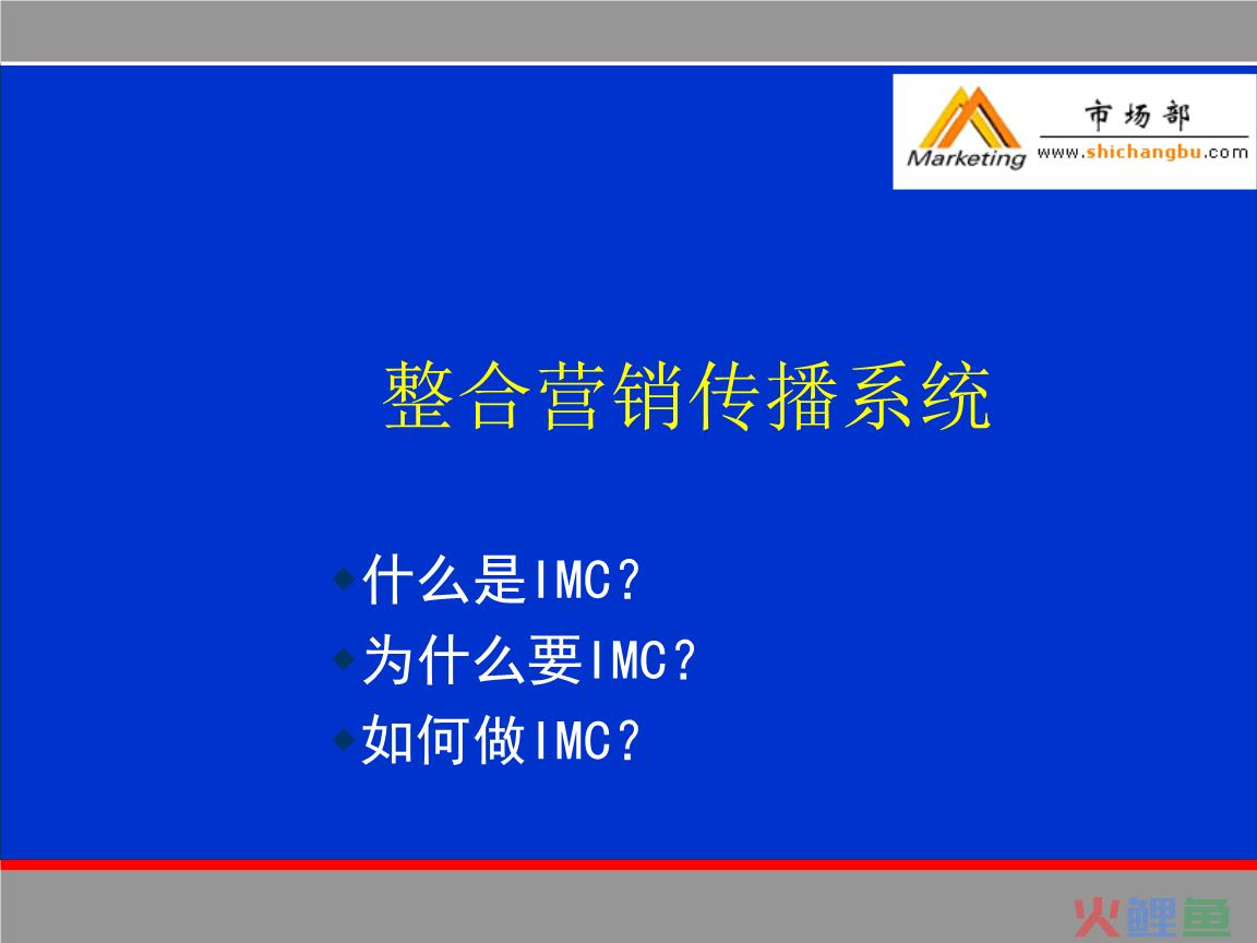 快克品牌联动整合创意传播策划案_整合行销传播_品牌整合营销传播