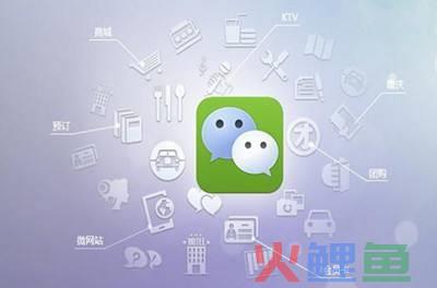 微信代运营方案微信营销收费方案微信营销托管方案_上海微信营销公司_郑州微信营销公司