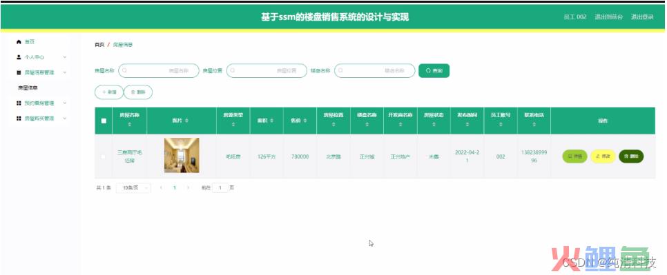 数据营销系统_数据营销公司出售数据_ai大数据智能营销系统