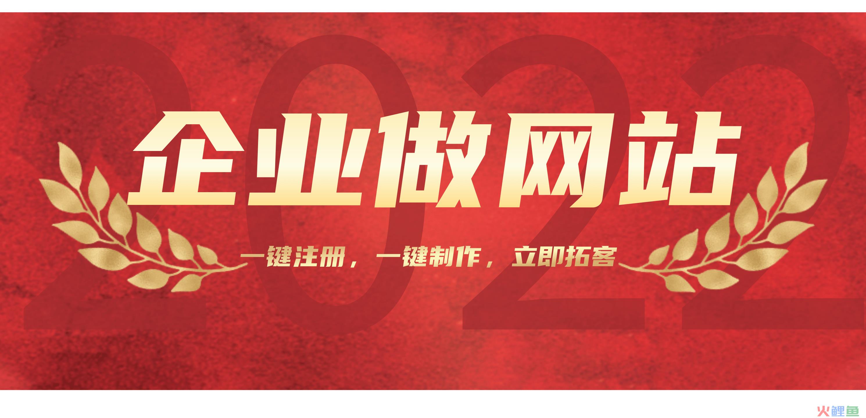 【产品免费推广网站】产品免费推广网站，企业网站简单在线制作