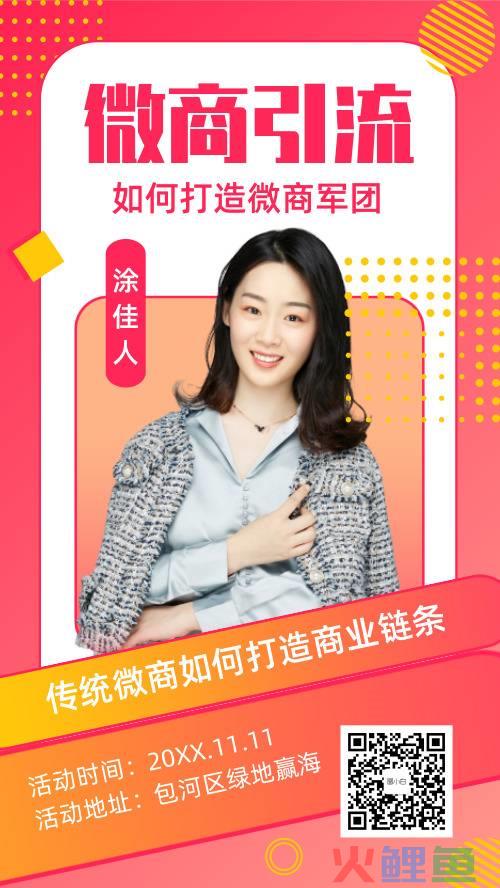 免费推广引流怎么做_如何利用百度推广做精准引流_做微商怎样引流推广