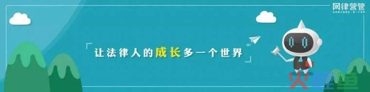 律师营销手段，一起来扫雷 ▏几条律师走错的营销弯路